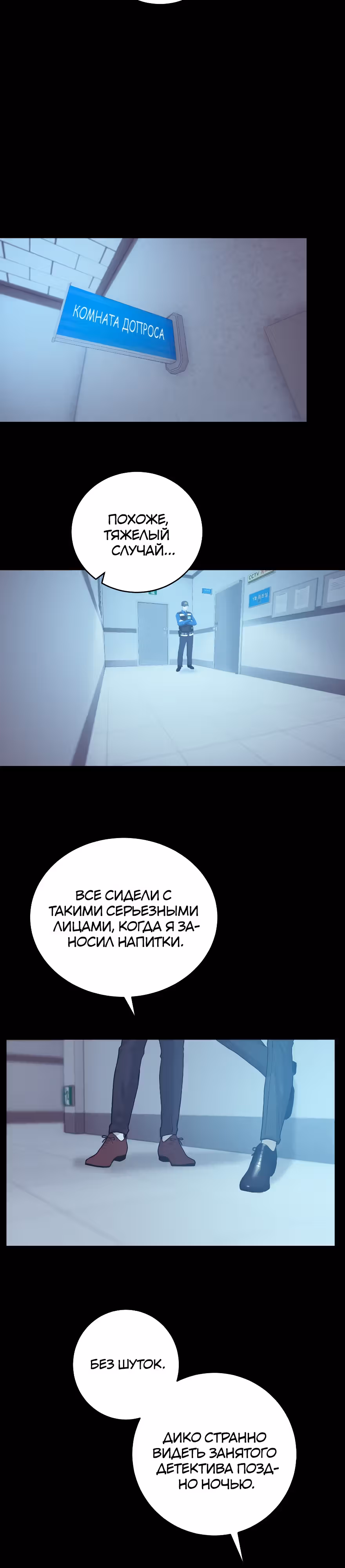 Я встречаюсь с психопатом (перезапуск) — Том 1 · Глава 19, страница 17