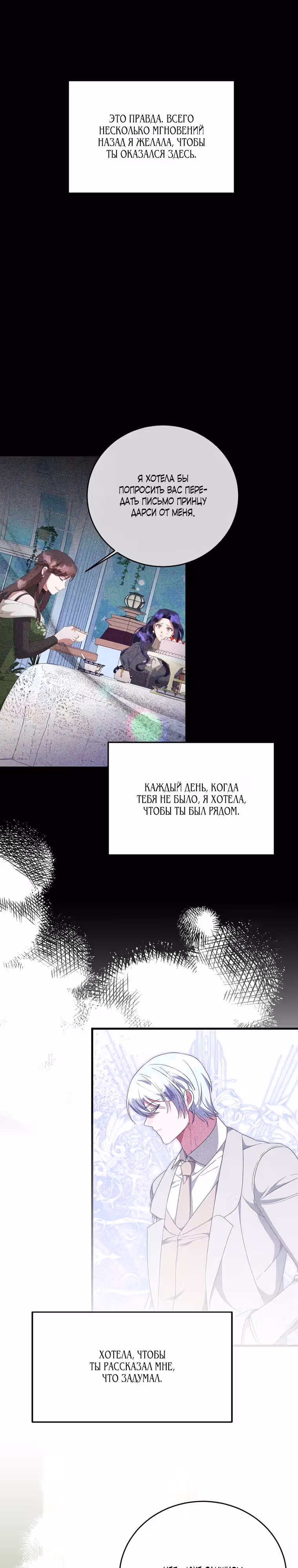 Конец попыткам злодейки — Том 1 · Глава 42, страница 18