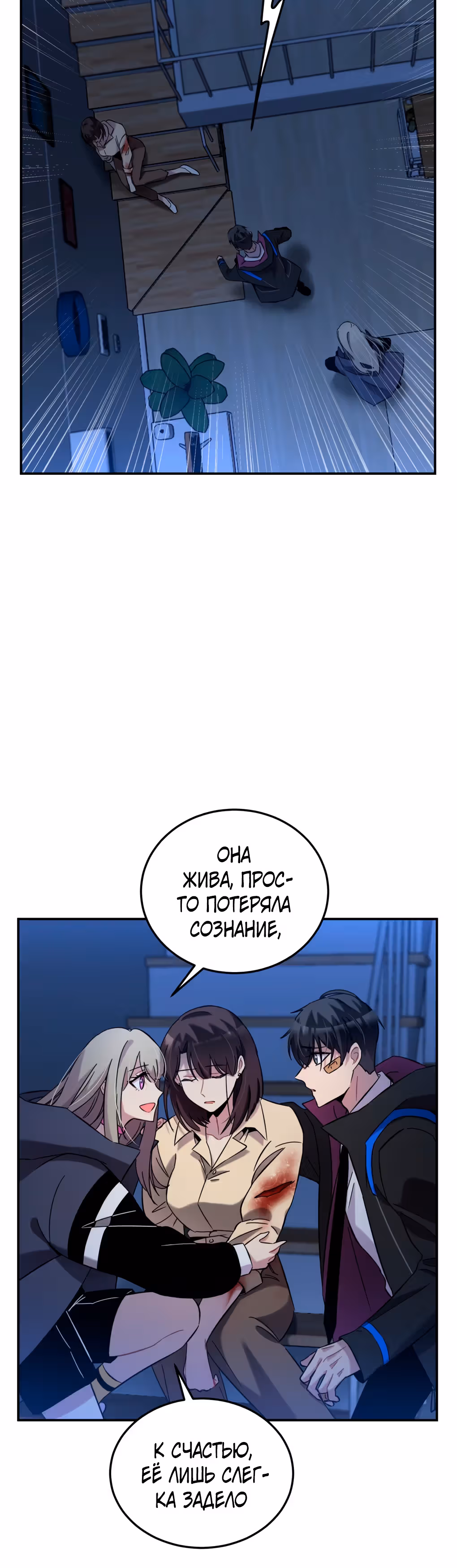 Ни живой, ни мёртвый — Том 1 · Глава 5, страница 24