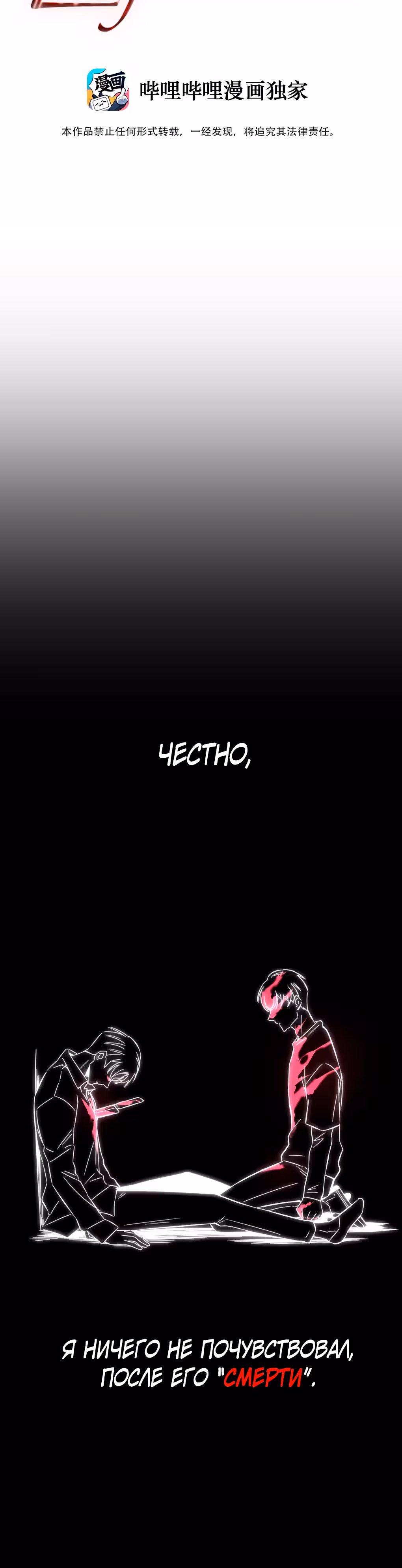 Ни живой, ни мёртвый — Том 1 · Глава 6, страница 18