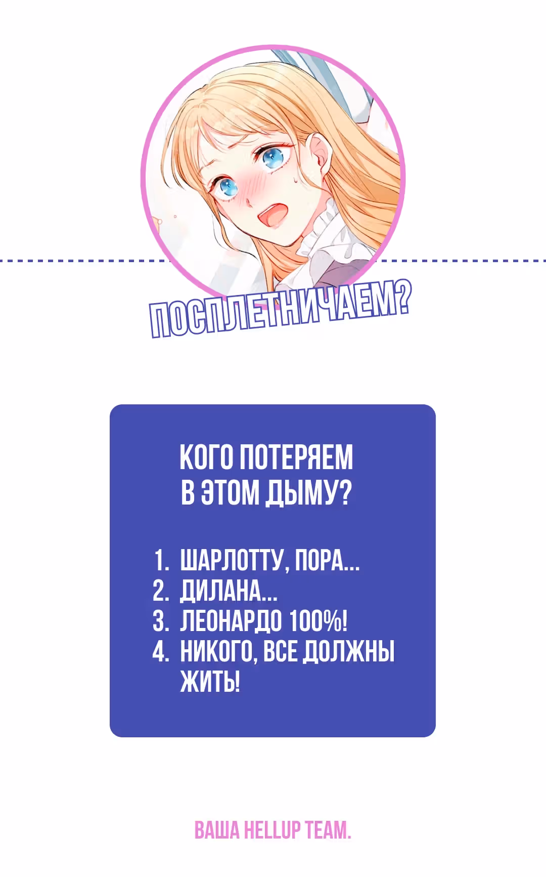 Ненавидьте меня, Ваше Величество — Том 1 · Глава 19, страница 34