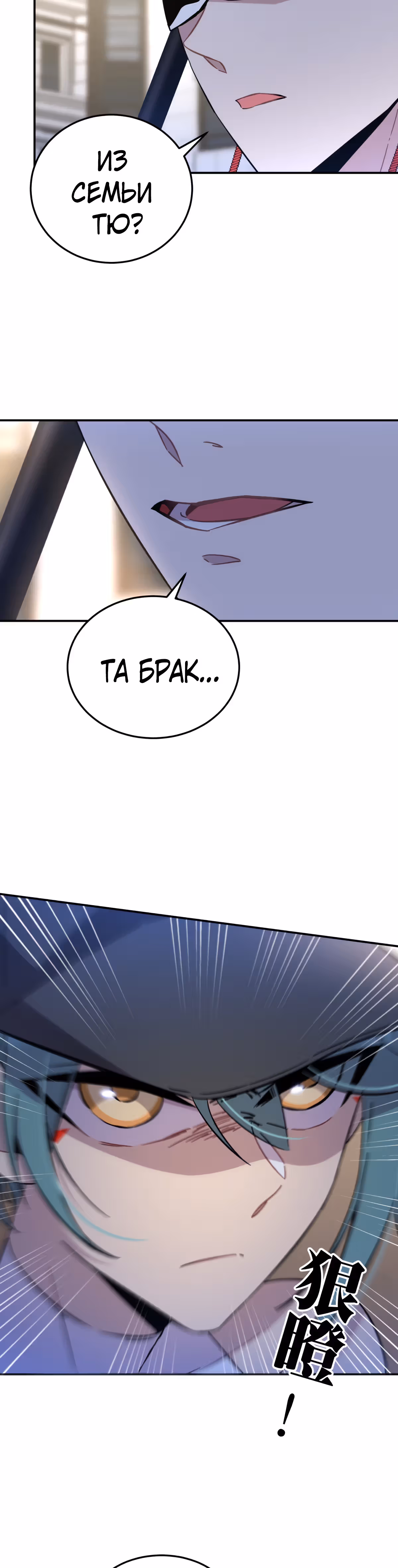 Ни живой, ни мёртвый — Том 1 · Глава 7, страница 24