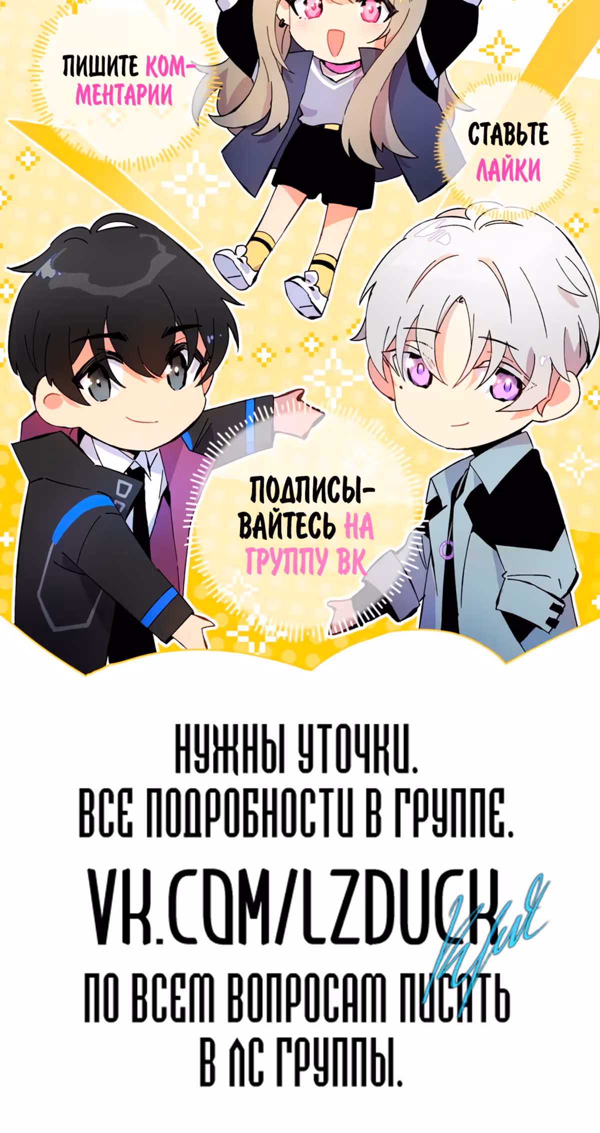 Ни живой, ни мёртвый — Том 1 · Глава 7, страница 55