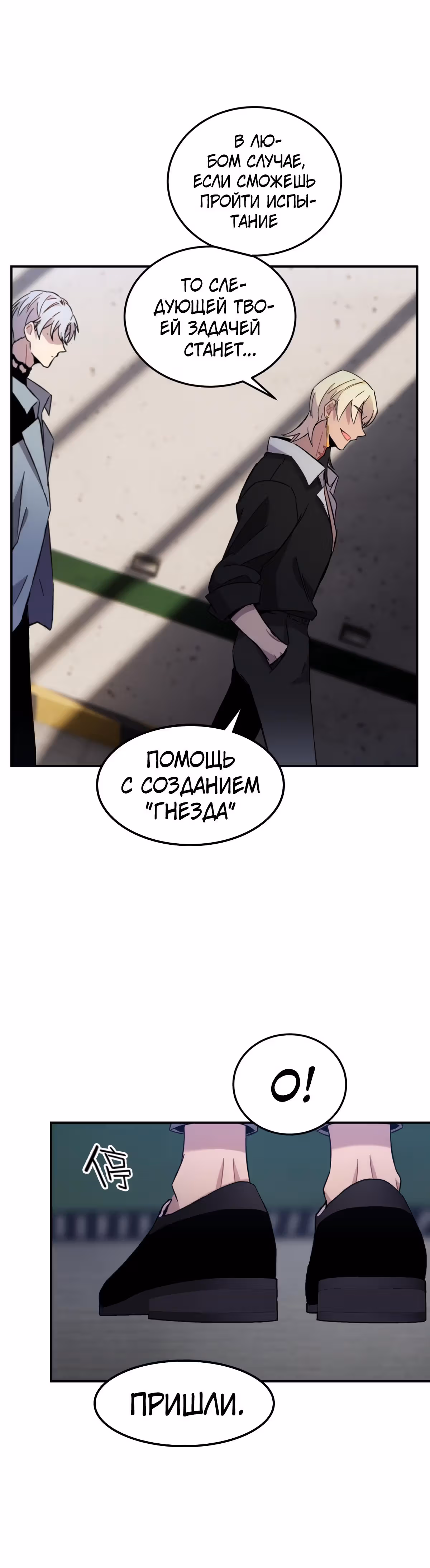 Ни живой, ни мёртвый — Том 1 · Глава 8, страница 34