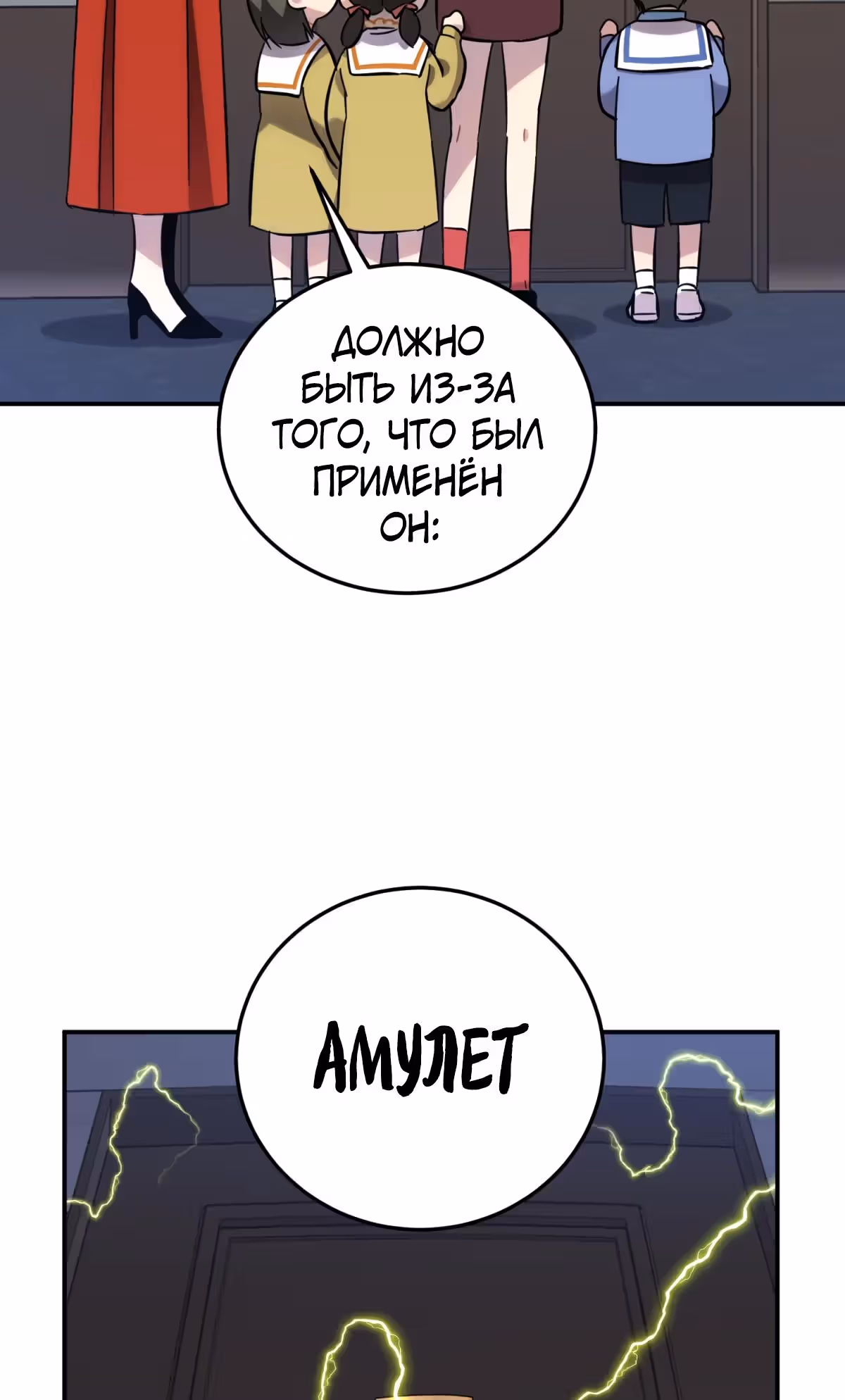 Ни живой, ни мёртвый — Том 1 · Глава 9, страница 13