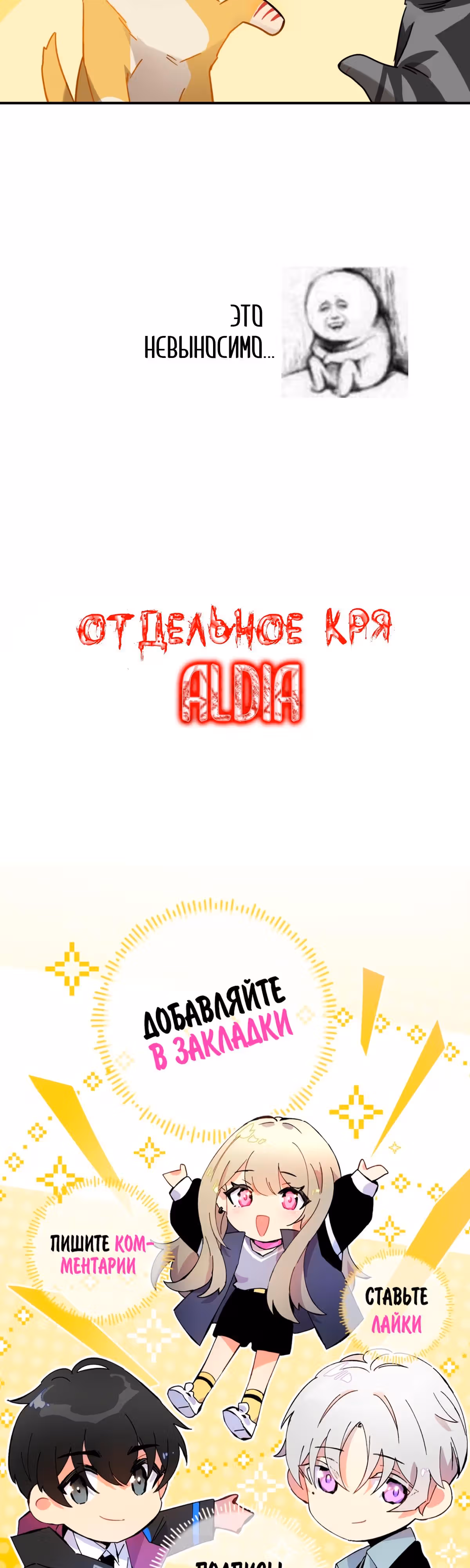 Ни живой, ни мёртвый — Том 1 · Глава 9, страница 56