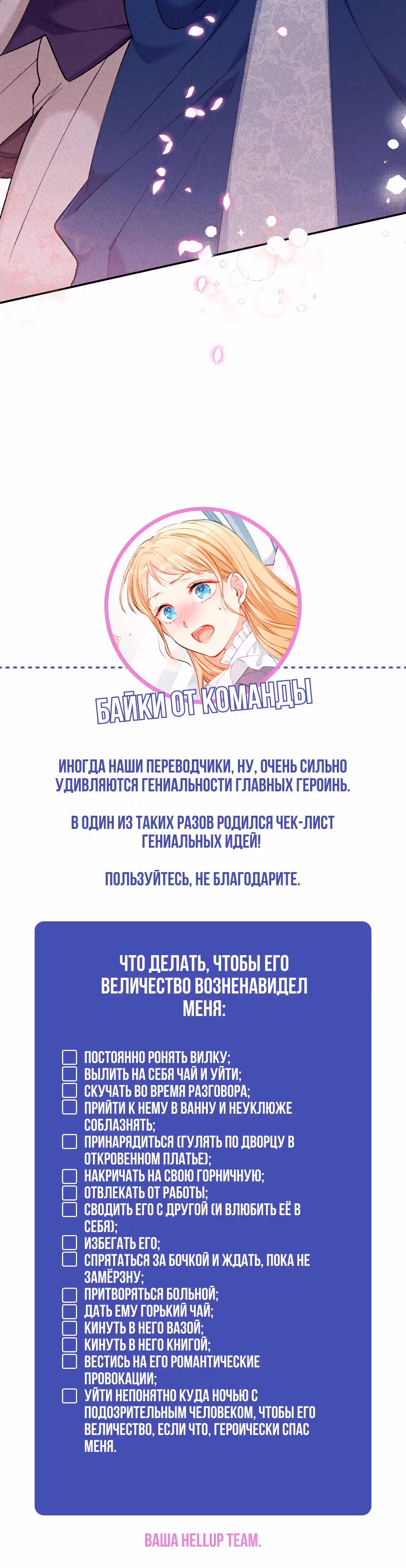 Ненавидьте меня, Ваше Величество — Том 1 · Глава 21, страница 33