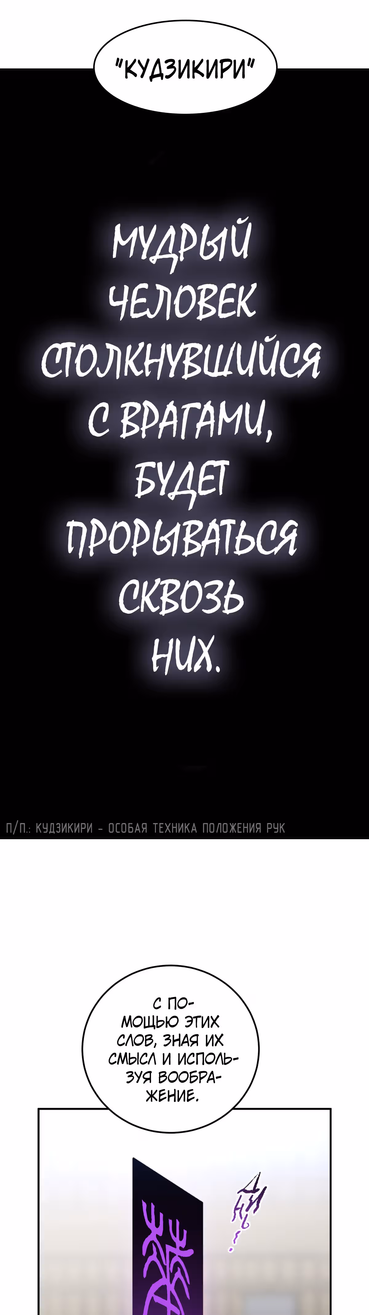 Ни живой, ни мёртвый — Том 1 · Глава 12, страница 30