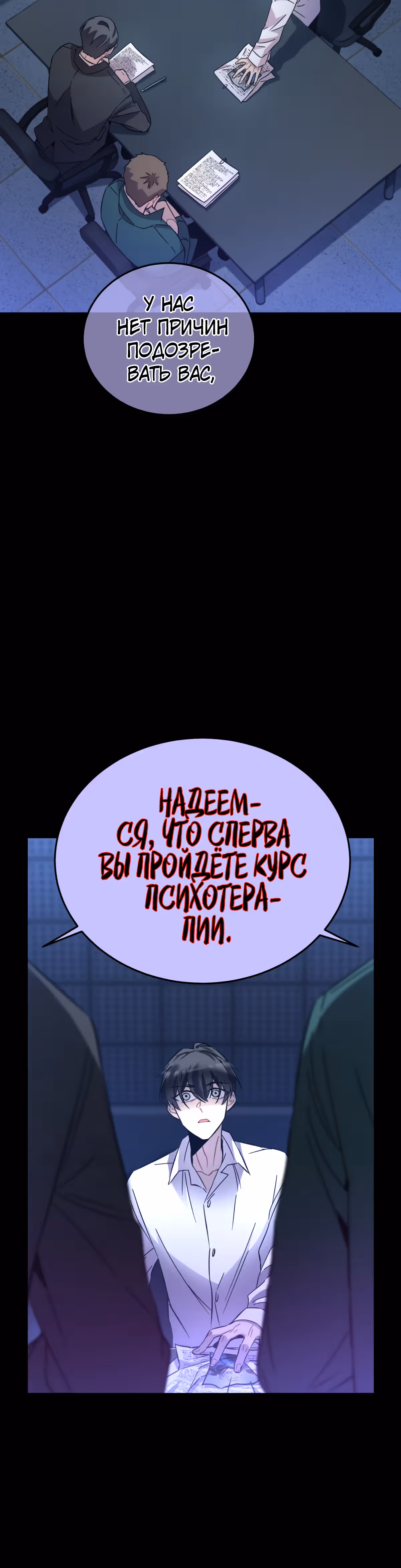 Ни живой, ни мёртвый — Том 1 · Глава 13, страница 17
