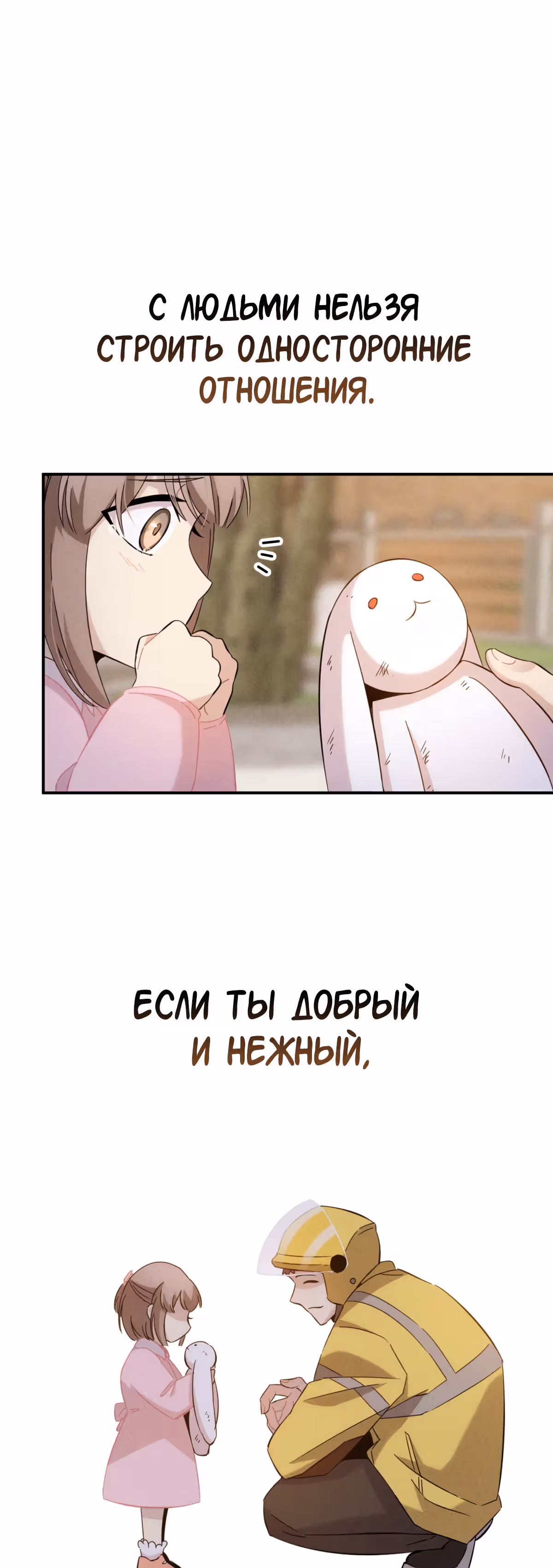 Ни живой, ни мёртвый — Том 1 · Глава 13, страница 5