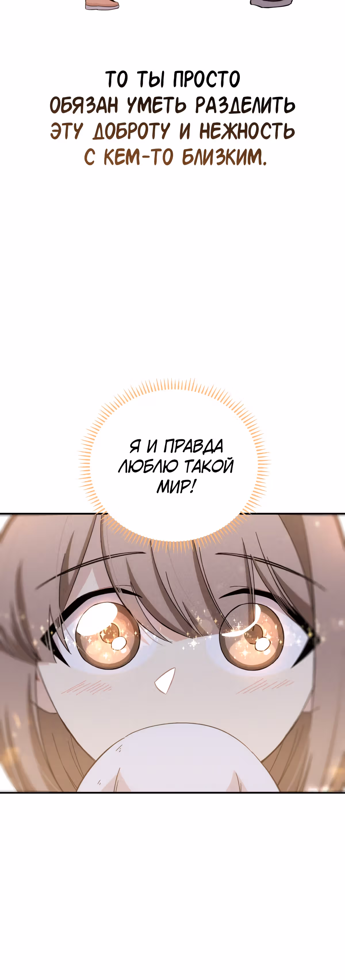 Ни живой, ни мёртвый — Том 1 · Глава 13, страница 6