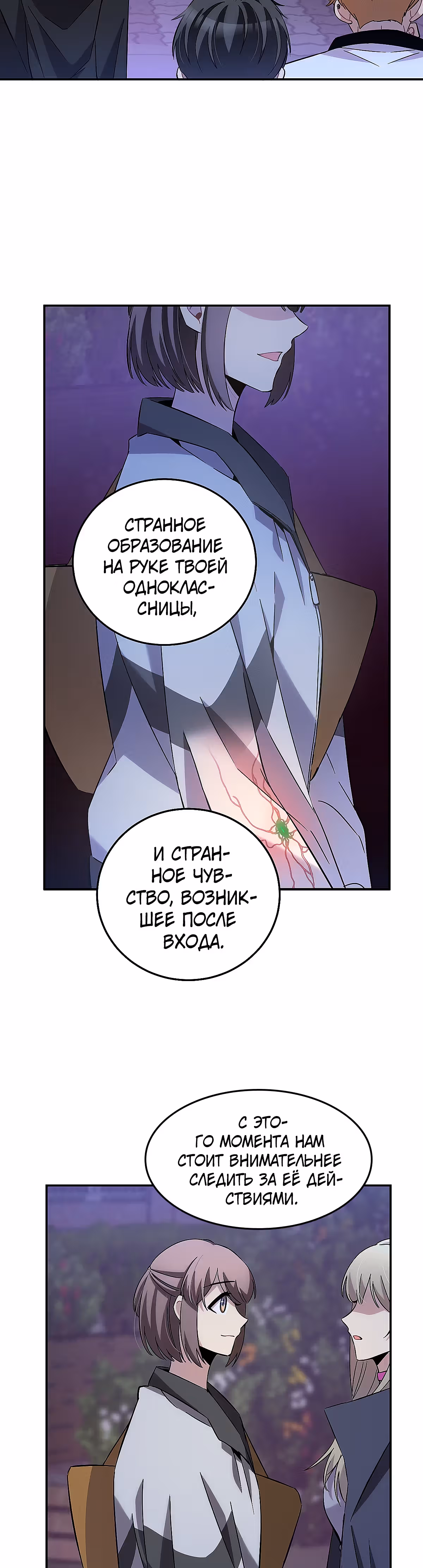 Ни живой, ни мёртвый — Том 1 · Глава 14, страница 5