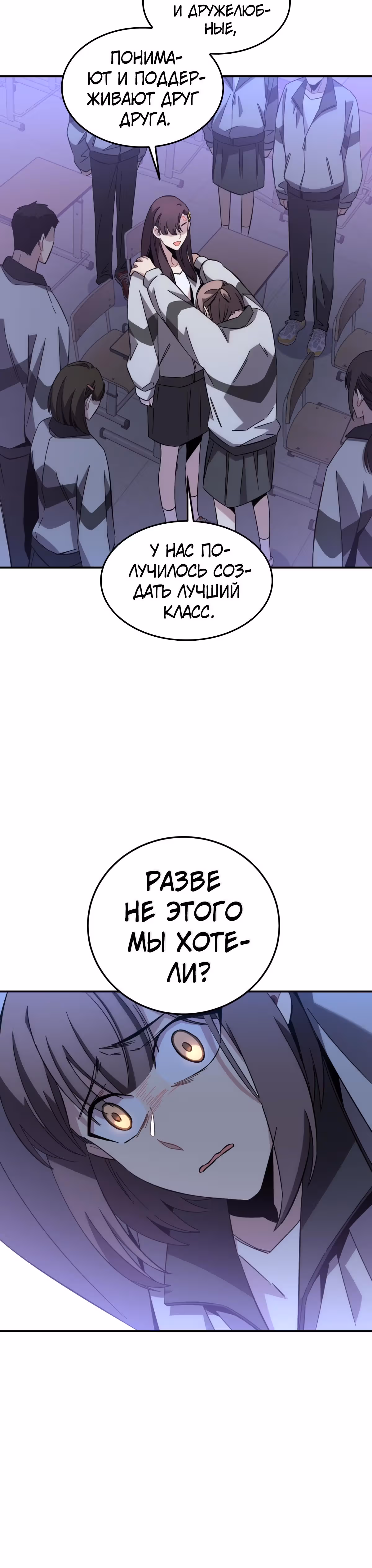 Ни живой, ни мёртвый — Том 1 · Глава 15, страница 26