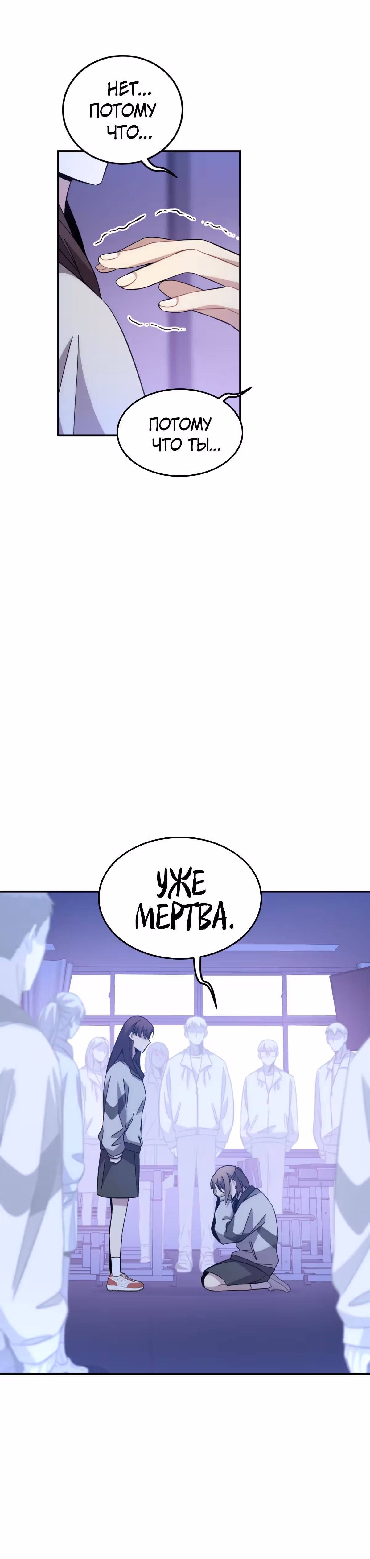 Ни живой, ни мёртвый — Том 1 · Глава 15, страница 27