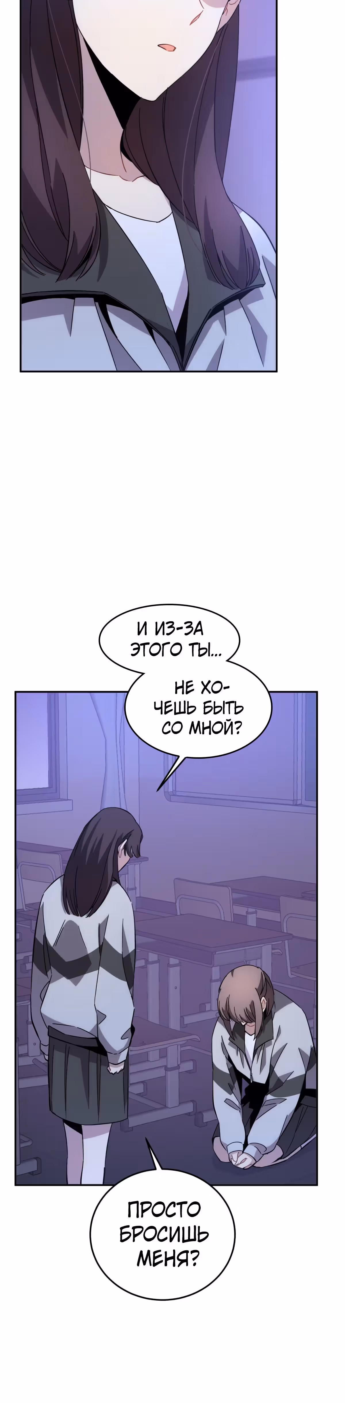 Ни живой, ни мёртвый — Том 1 · Глава 15, страница 32