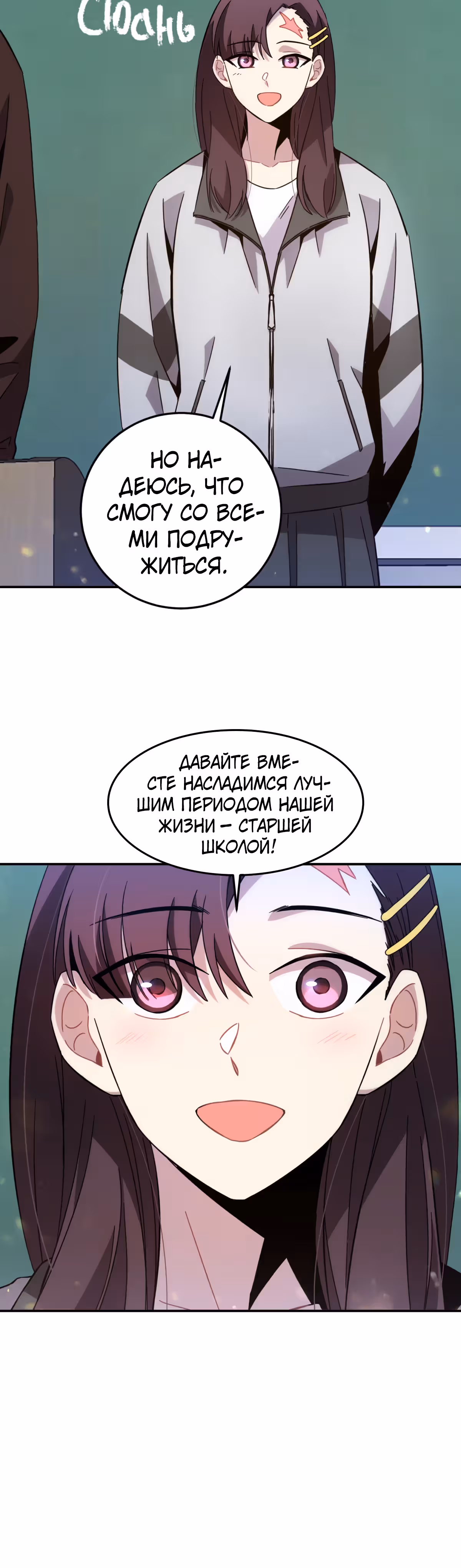 Ни живой, ни мёртвый — Том 1 · Глава 16, страница 3