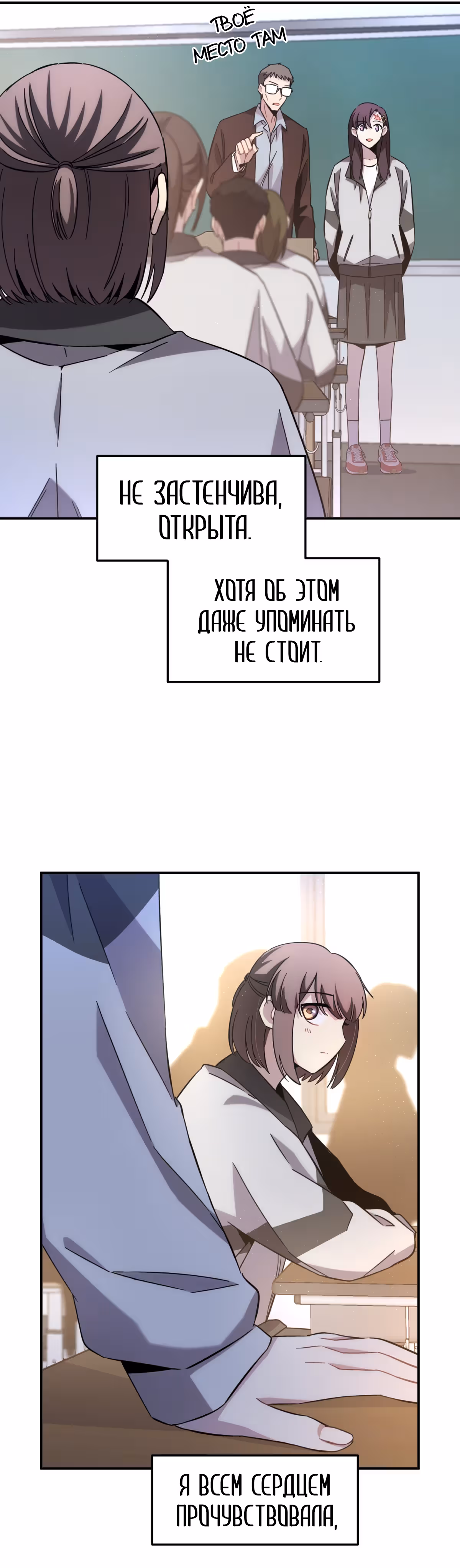 Ни живой, ни мёртвый — Том 1 · Глава 16, страница 5