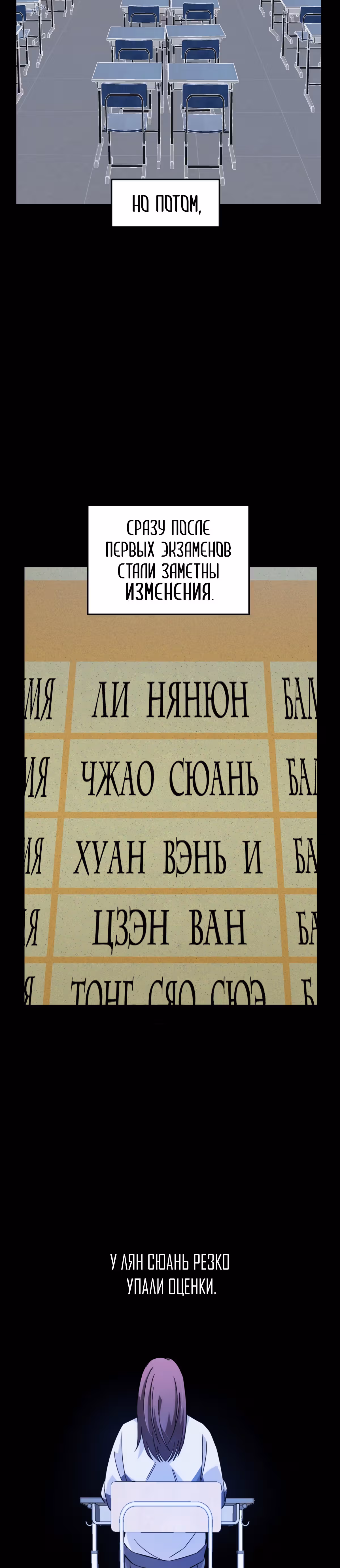 Ни живой, ни мёртвый — Том 1 · Глава 17, страница 16