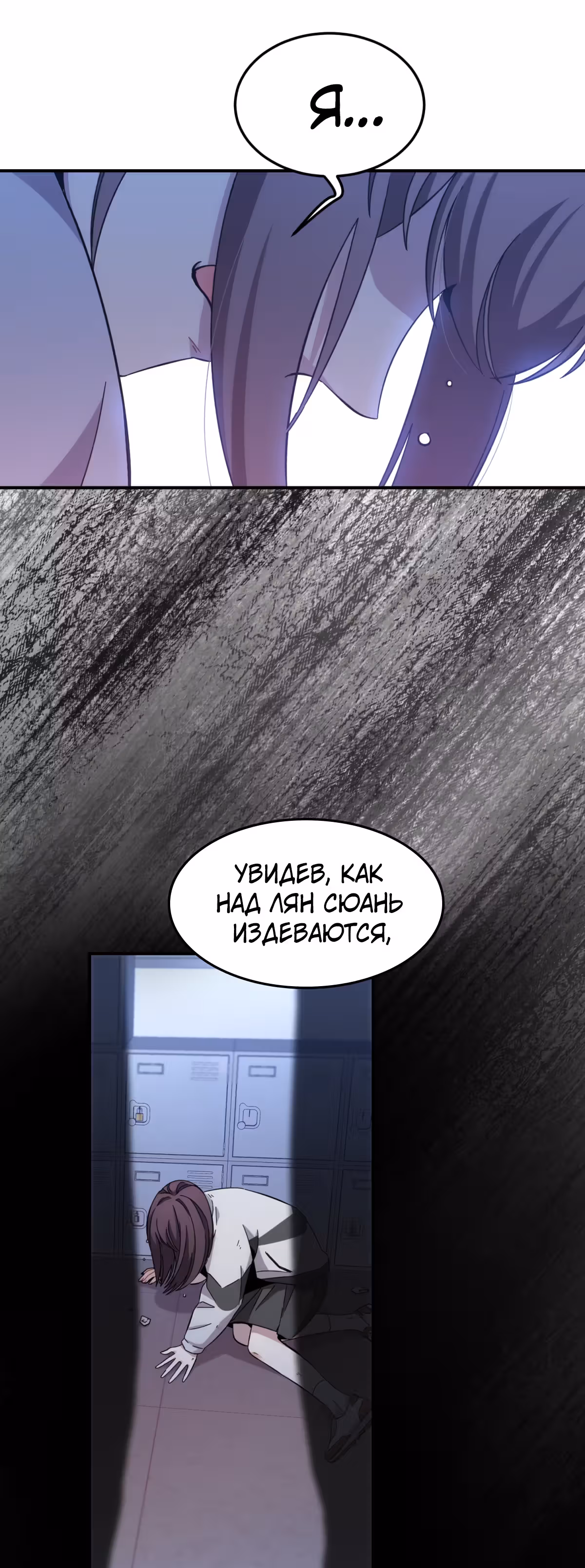 Ни живой, ни мёртвый — Том 1 · Глава 17, страница 41