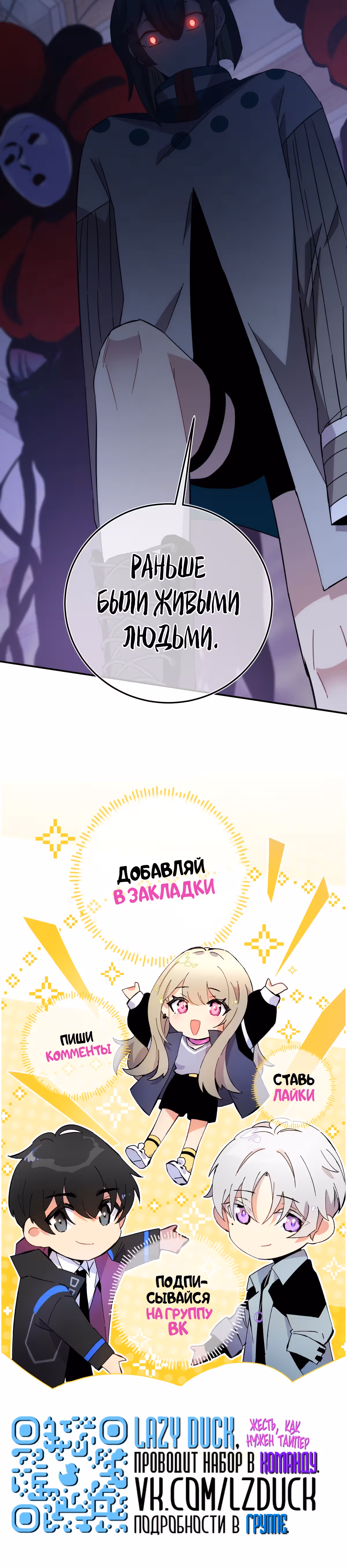 Ни живой, ни мёртвый — Том 1 · Глава 18.1, страница 39