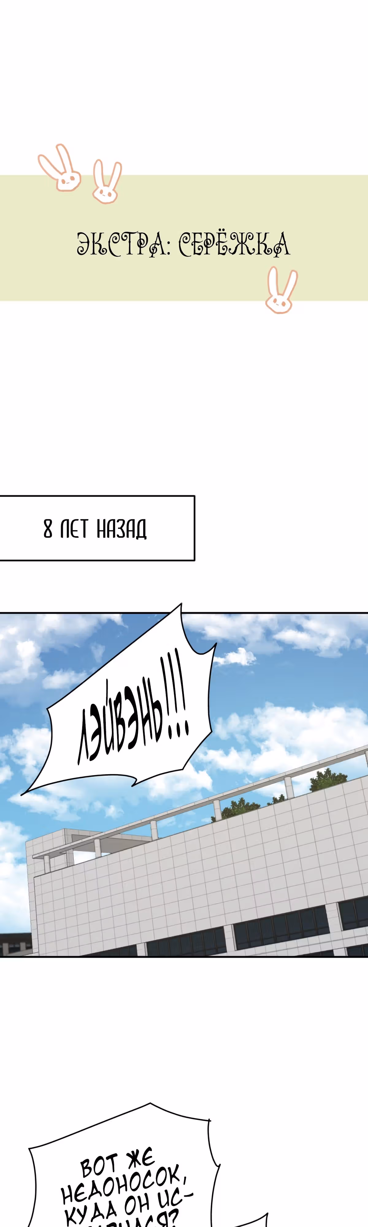 Ни живой, ни мёртвый — Том 1 · Глава 18.2, страница 1