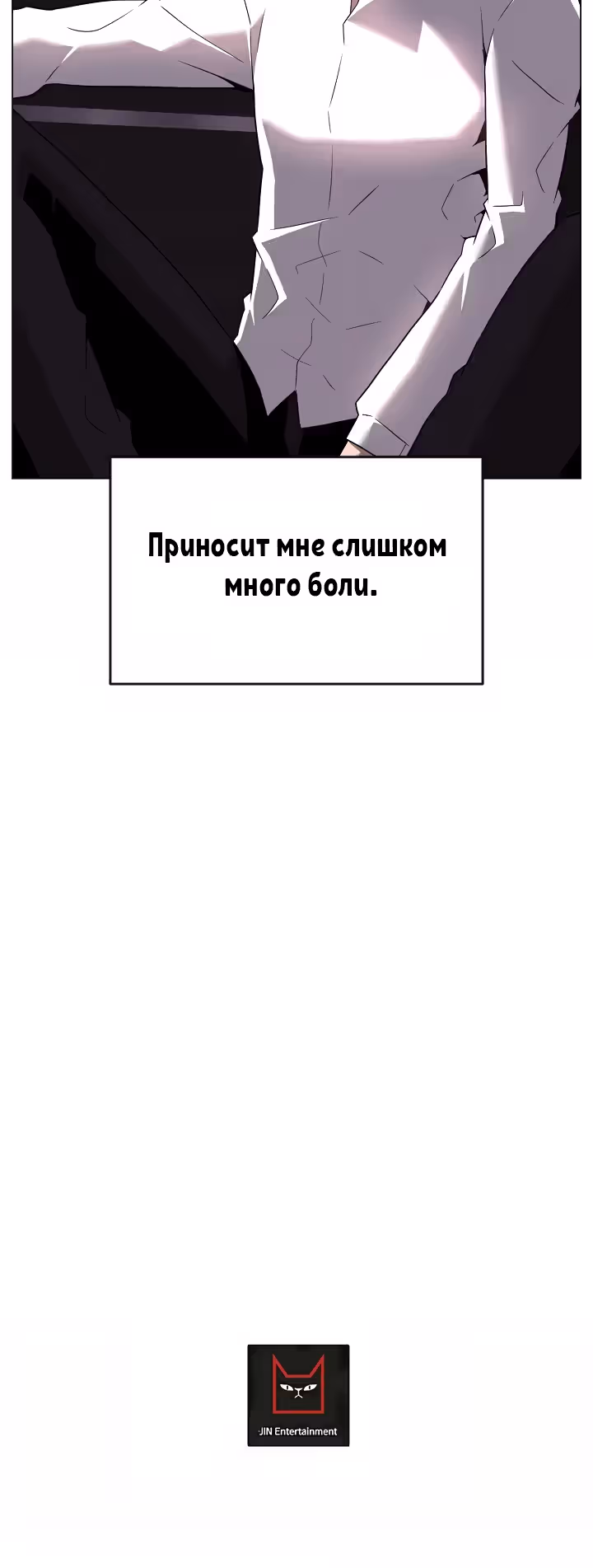 Сверхгуманизм — Том 1 · Глава 29, страница 27