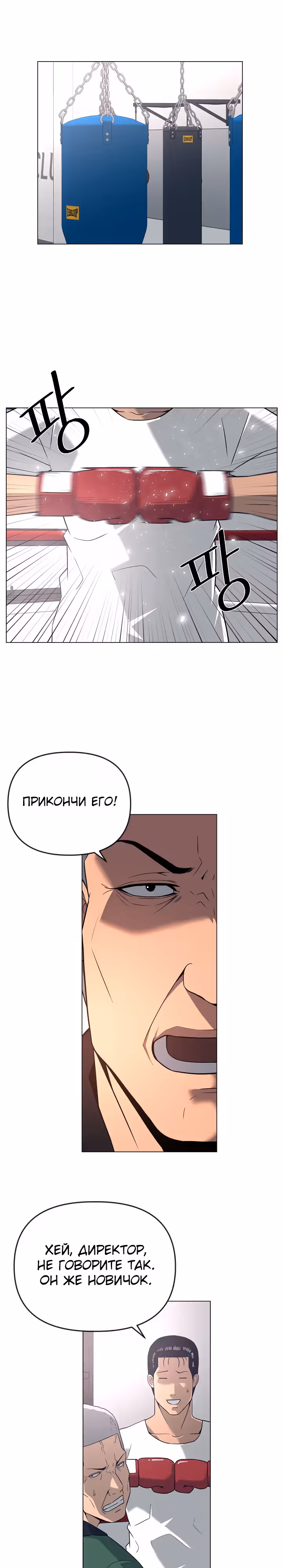 Сверхгуманизм — Том 1 · Глава 30, страница 17