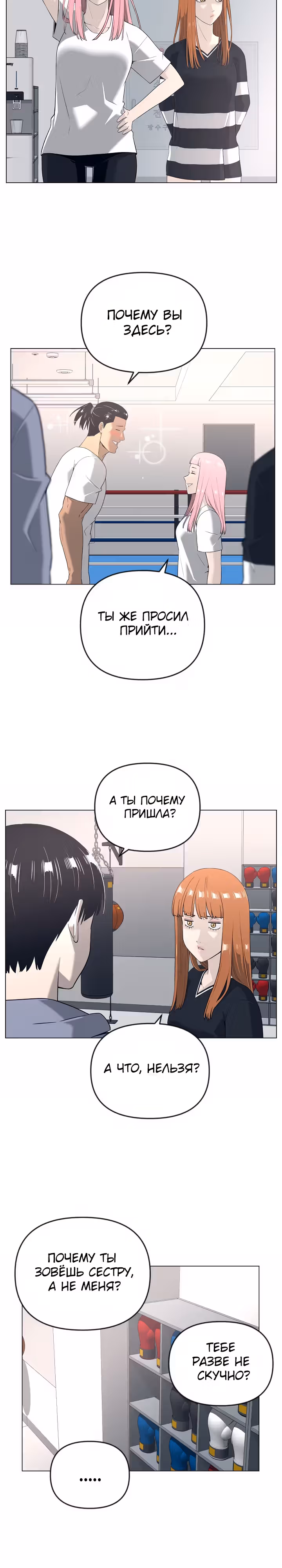Сверхгуманизм — Том 1 · Глава 30, страница 9