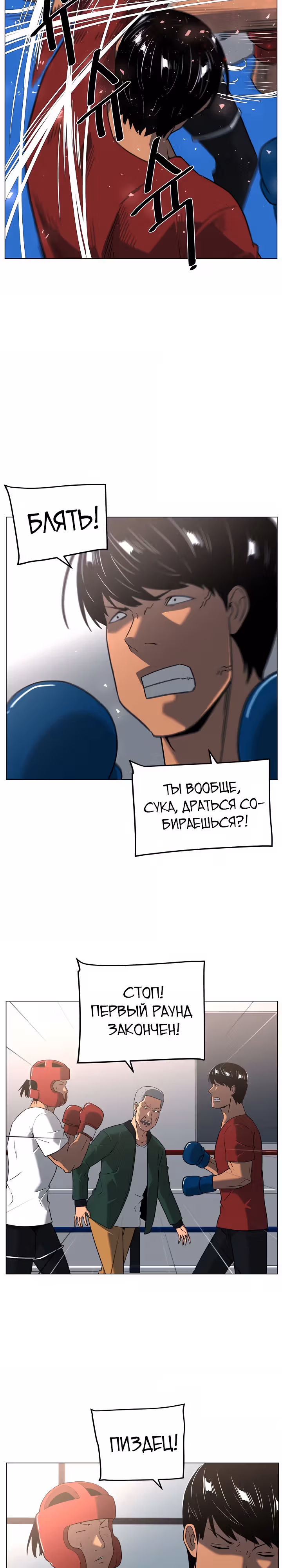 Сверхгуманизм — Том 1 · Глава 31, страница 11