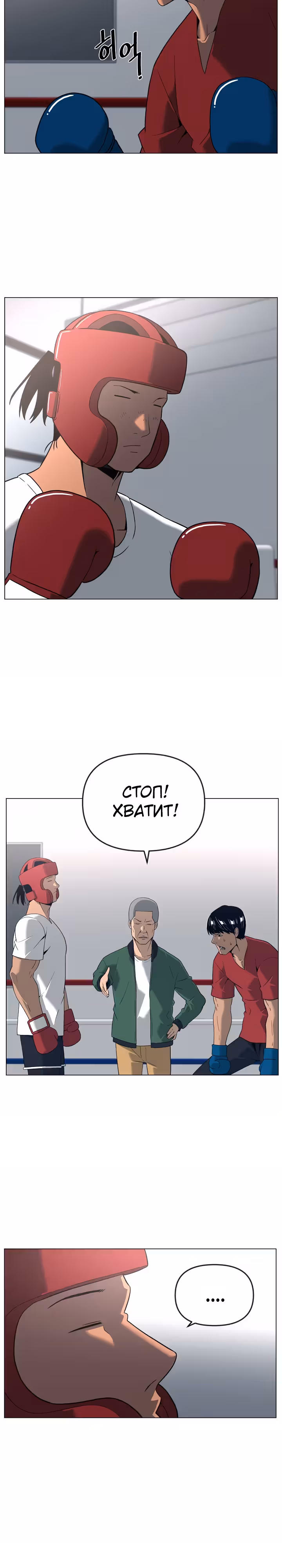 Сверхгуманизм — Том 1 · Глава 31, страница 21