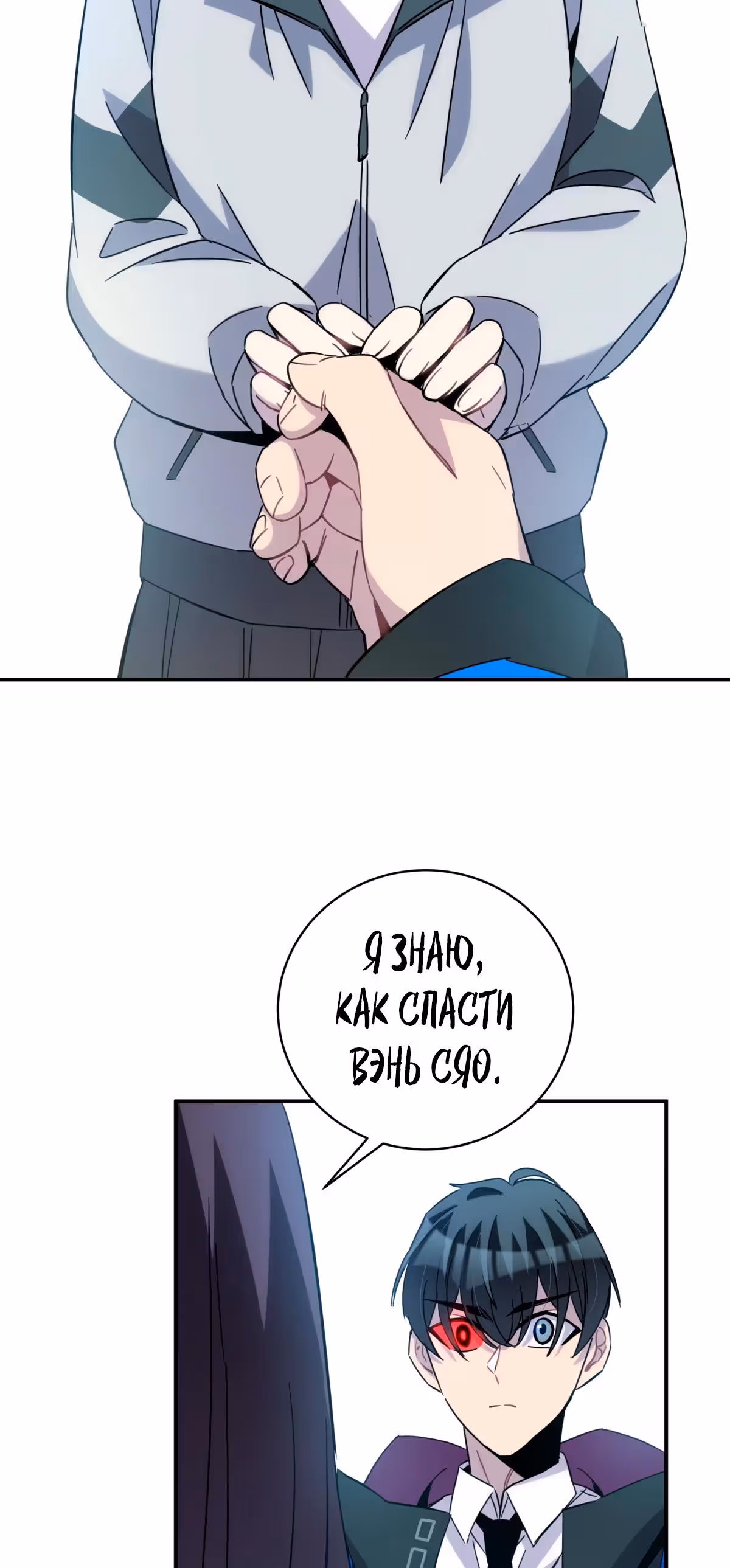 Ни живой, ни мёртвый — Том 1 · Глава 21, страница 39
