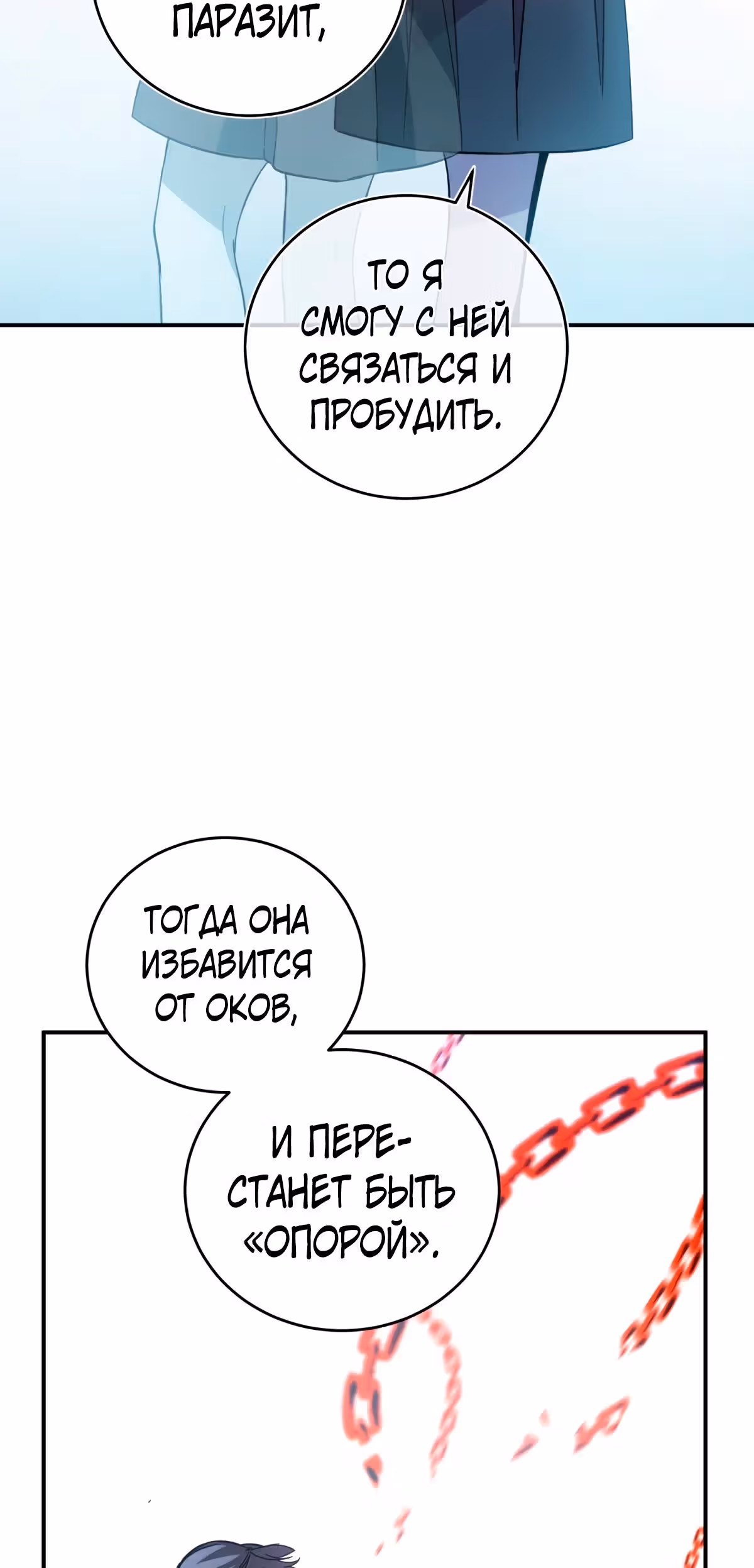 Ни живой, ни мёртвый — Том 1 · Глава 22.1, страница 15