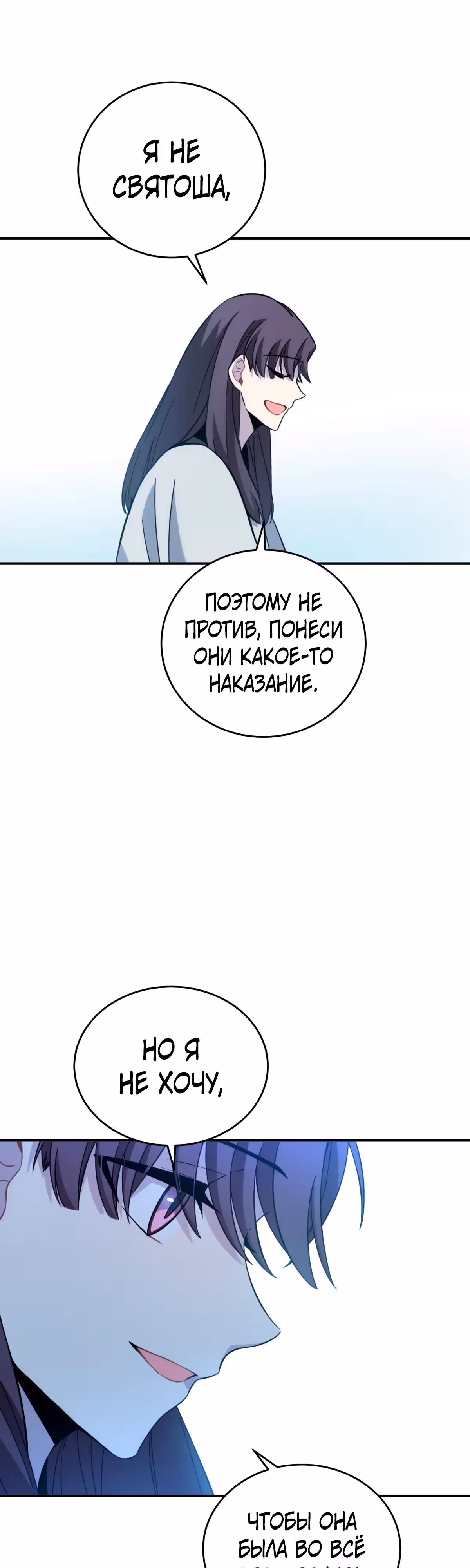 Ни живой, ни мёртвый — Том 1 · Глава 22.1, страница 19