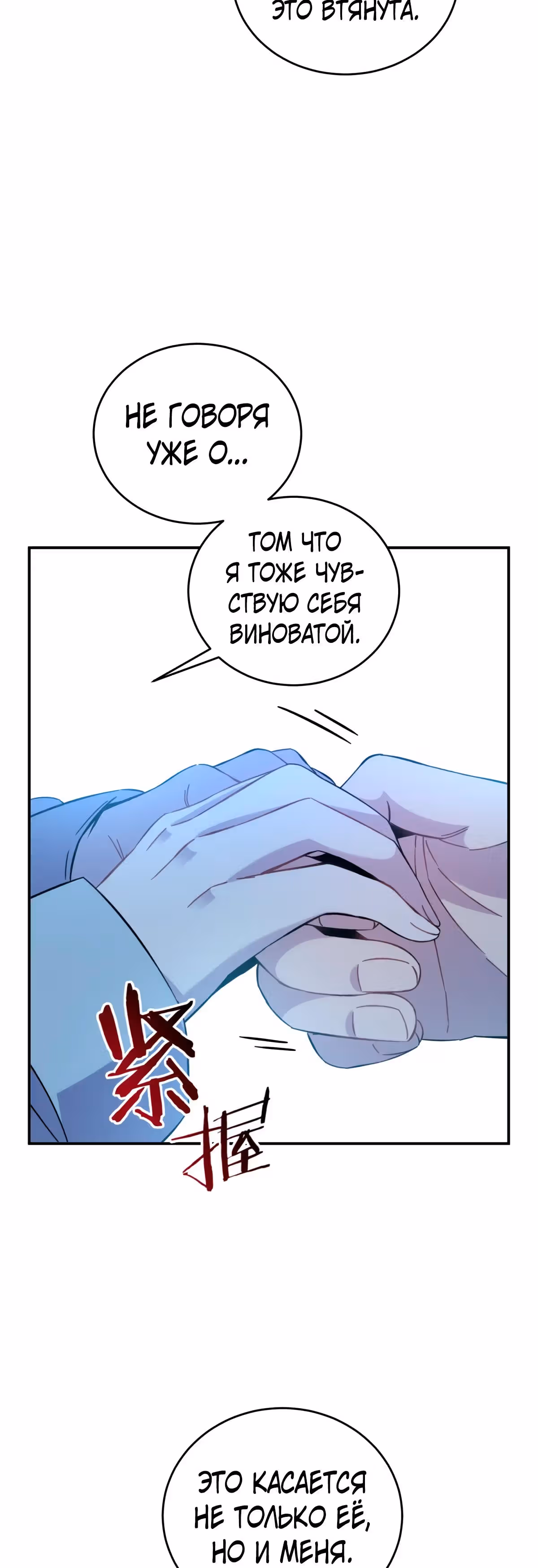 Ни живой, ни мёртвый — Том 1 · Глава 22.1, страница 20