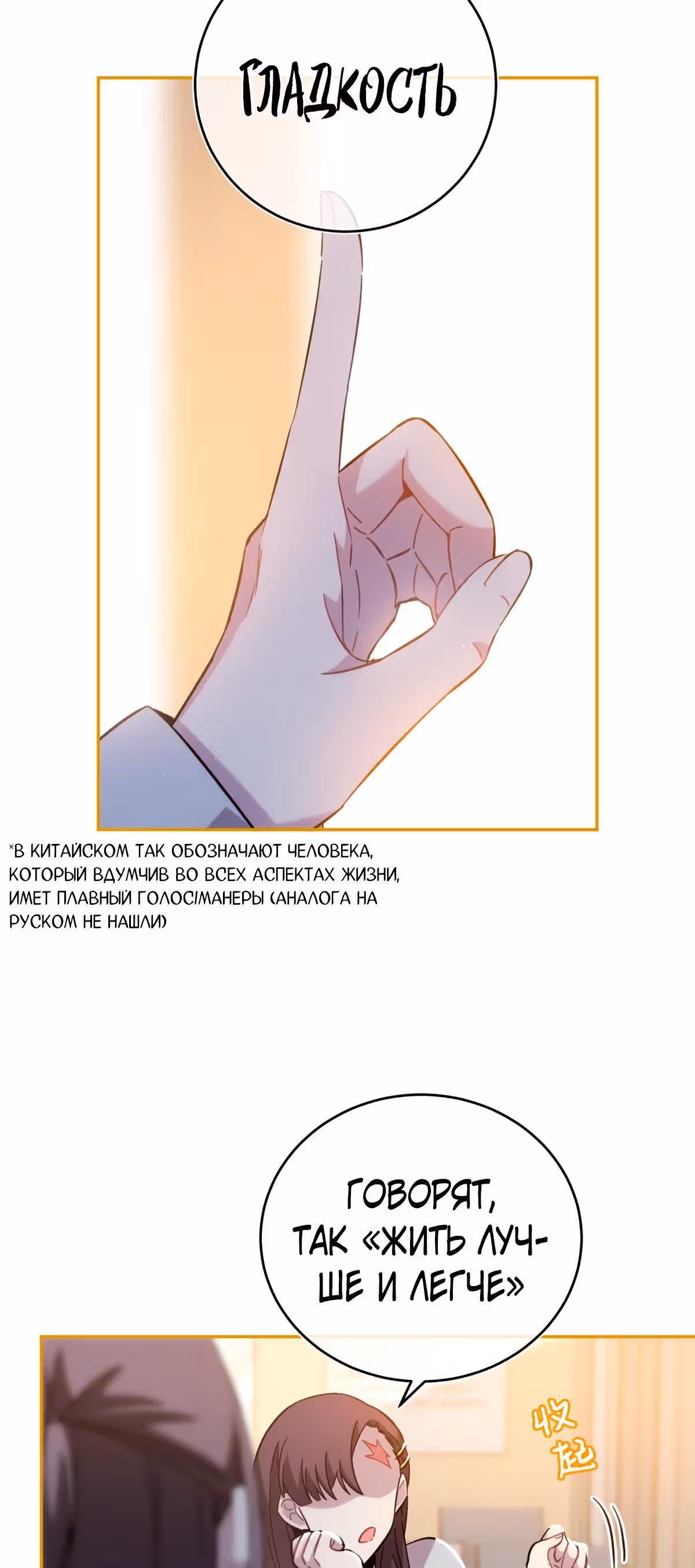 Ни живой, ни мёртвый — Том 1 · Глава 22.1, страница 6
