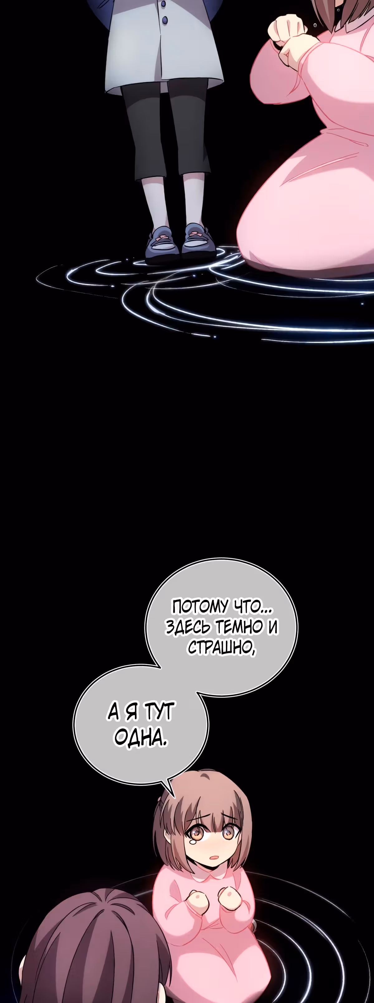 Ни живой, ни мёртвый — Том 1 · Глава 22.2, страница 29