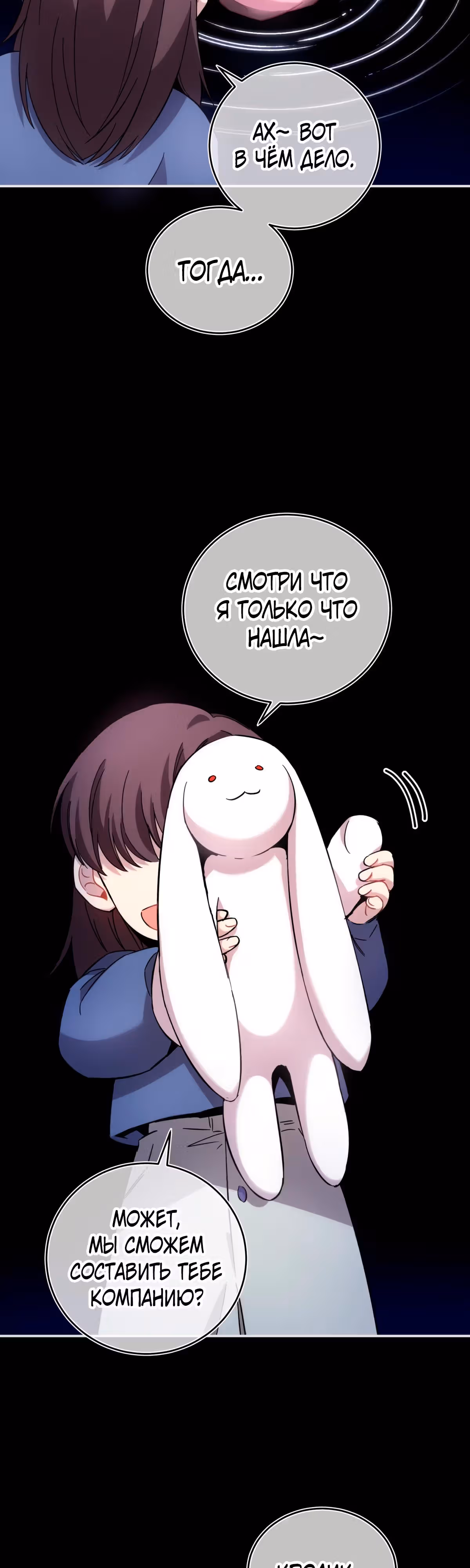 Ни живой, ни мёртвый — Том 1 · Глава 22.2, страница 30