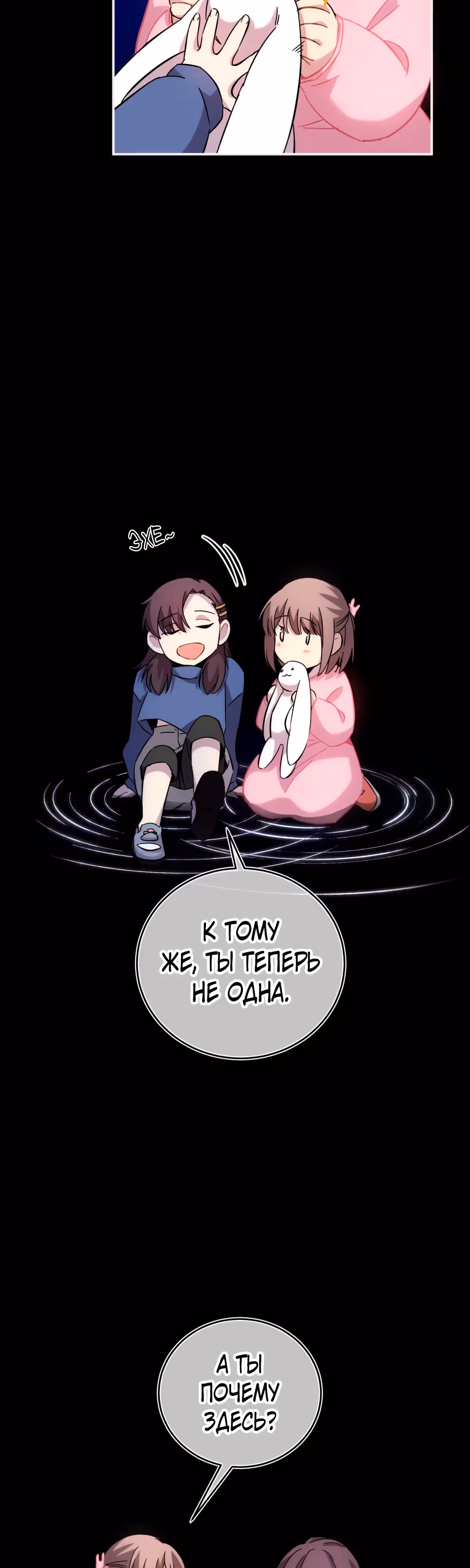Ни живой, ни мёртвый — Том 1 · Глава 22.2, страница 32