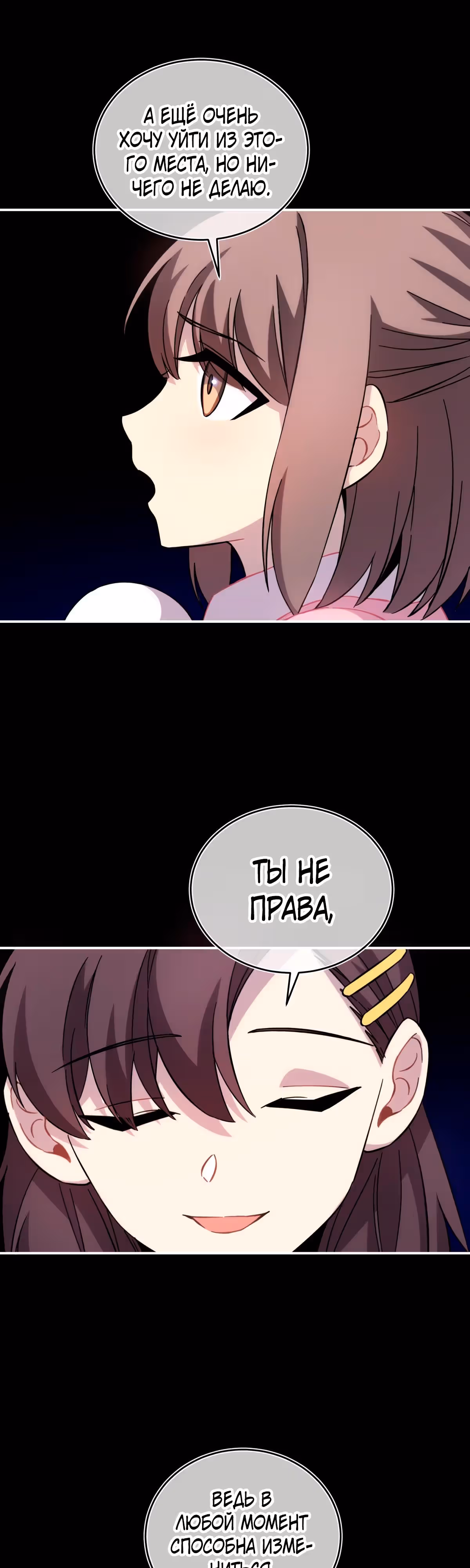 Ни живой, ни мёртвый — Том 1 · Глава 22.2, страница 37
