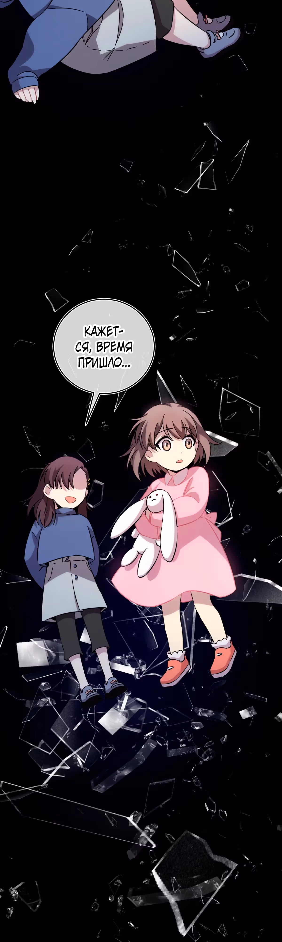 Ни живой, ни мёртвый — Том 1 · Глава 22.2, страница 41