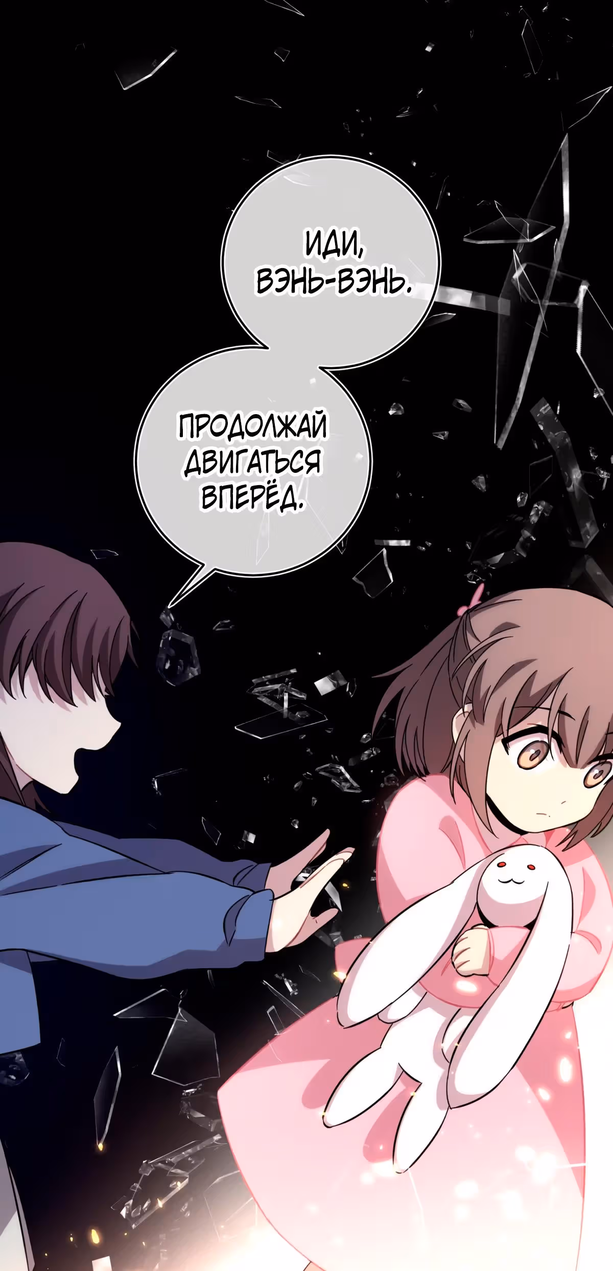 Ни живой, ни мёртвый — Том 1 · Глава 22.2, страница 42