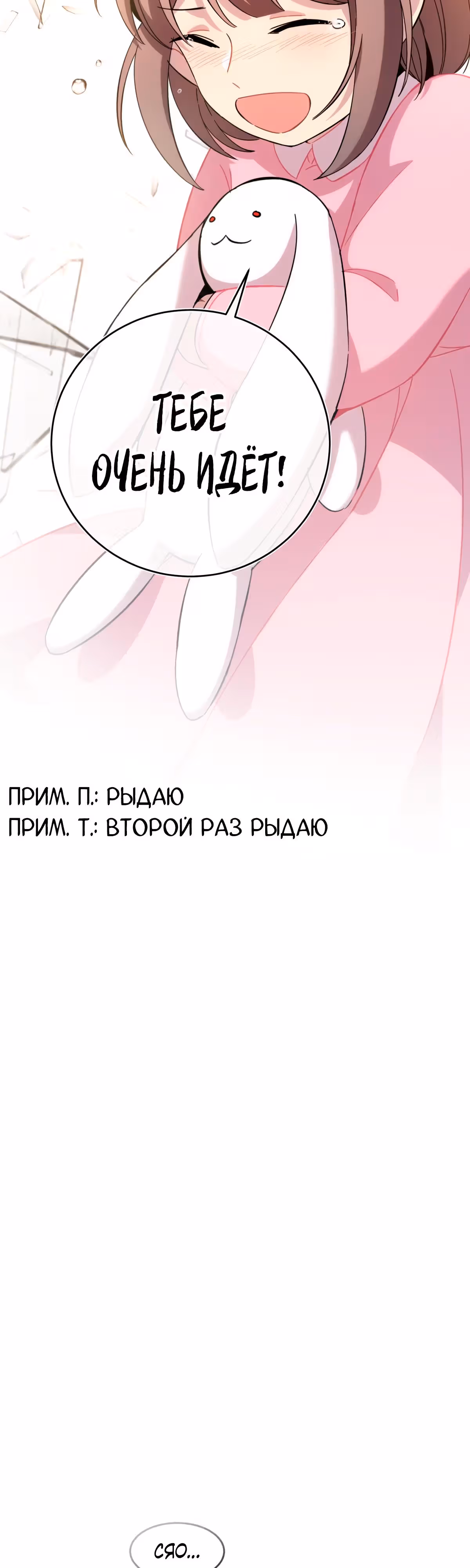 Ни живой, ни мёртвый — Том 1 · Глава 22.2, страница 49