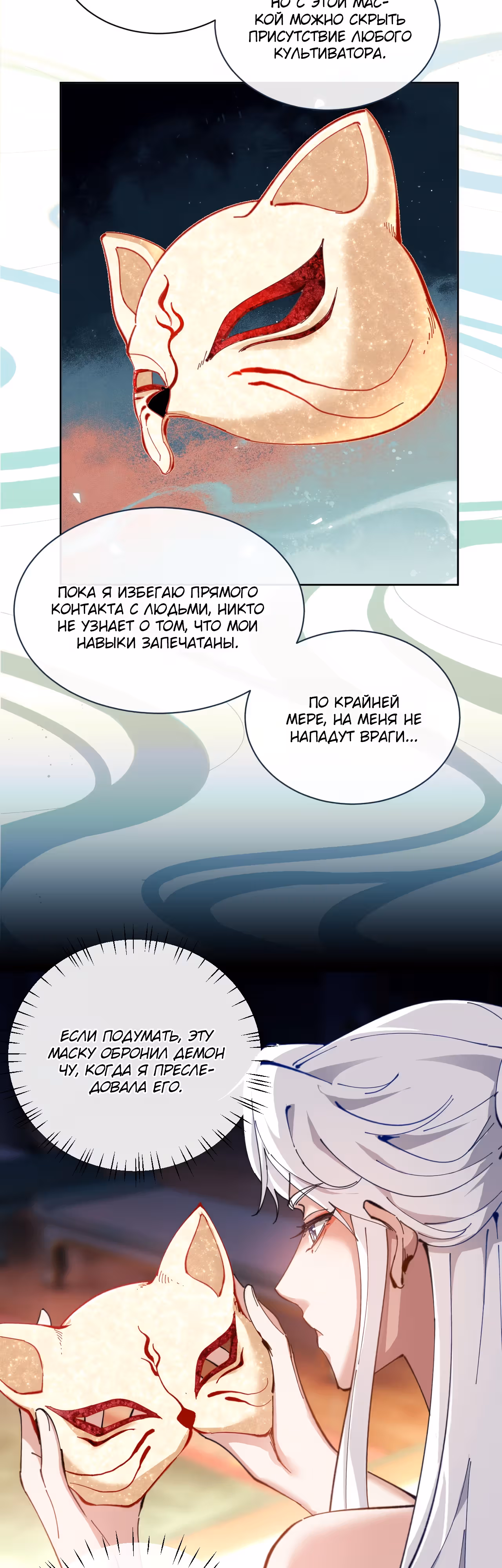 Этот ученик, восставший против учителя, не Сын Божий. — Том 1 · Глава 5, страница 7