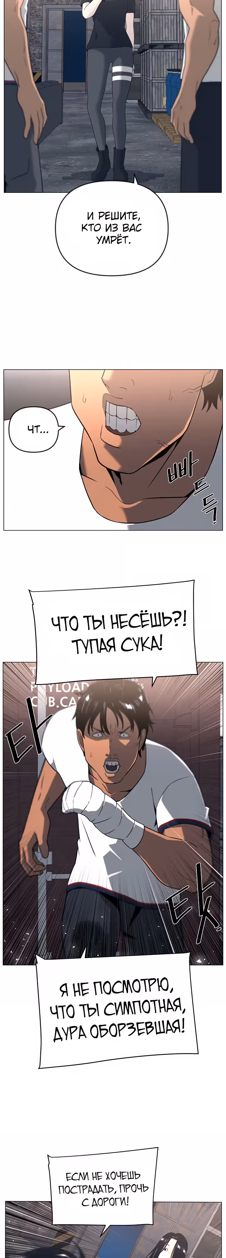 Сверхгуманизм — Том 1 · Глава 34, страница 9
