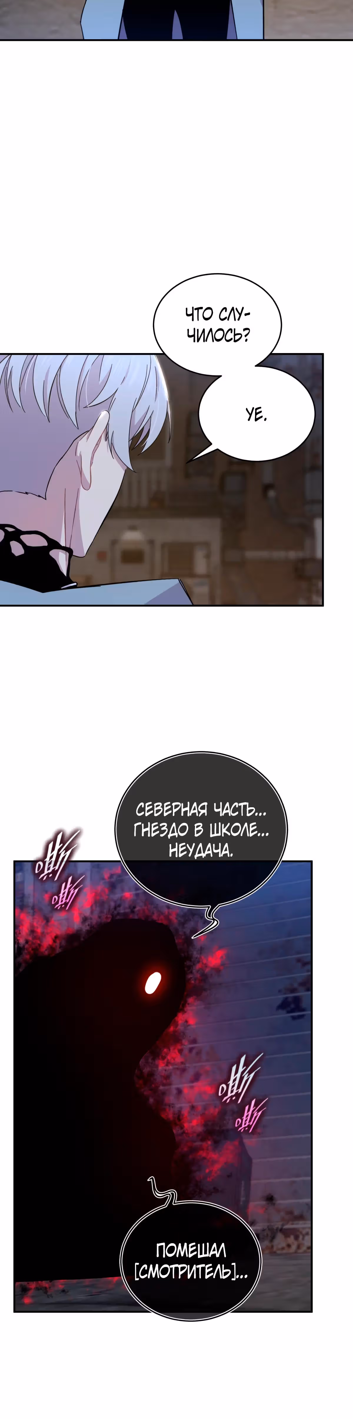 Ни живой, ни мёртвый — Том 1 · Глава 23, страница 51