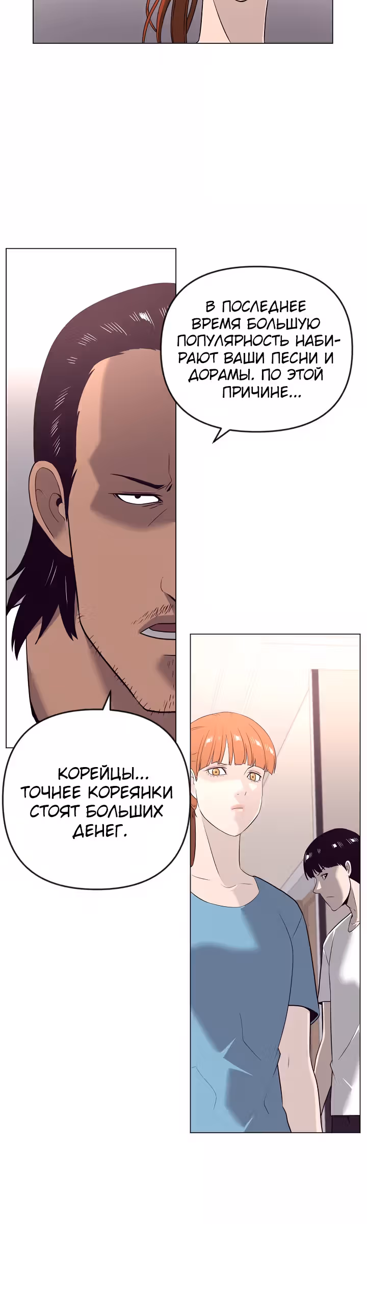 Сверхгуманизм — Том 1 · Глава 35, страница 17