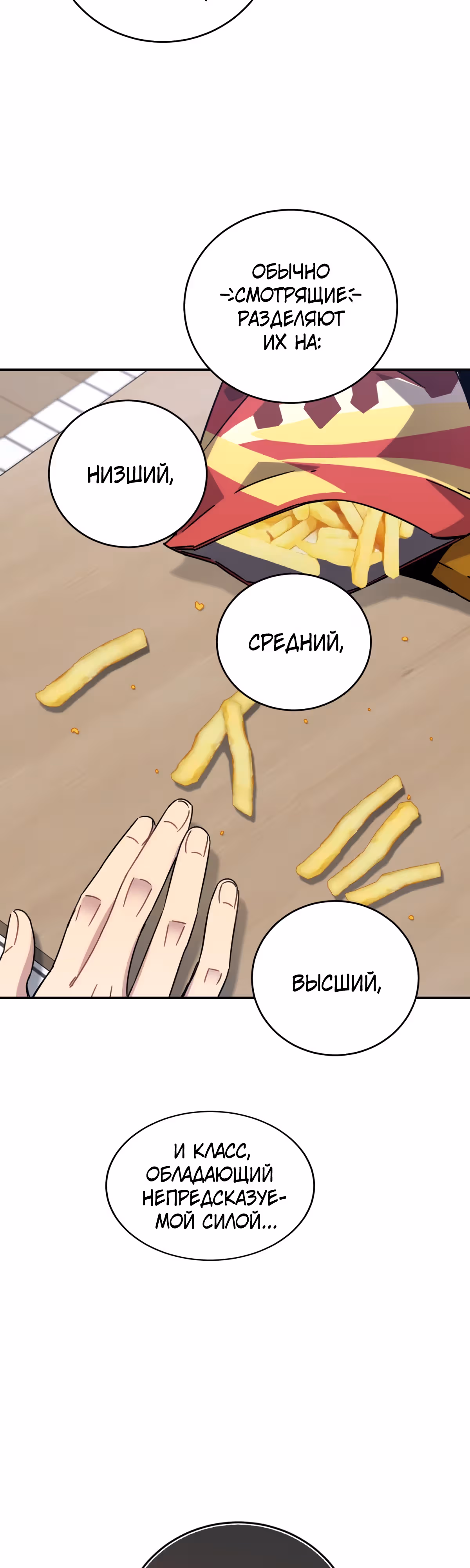Ни живой, ни мёртвый — Том 1 · Глава 24, страница 13