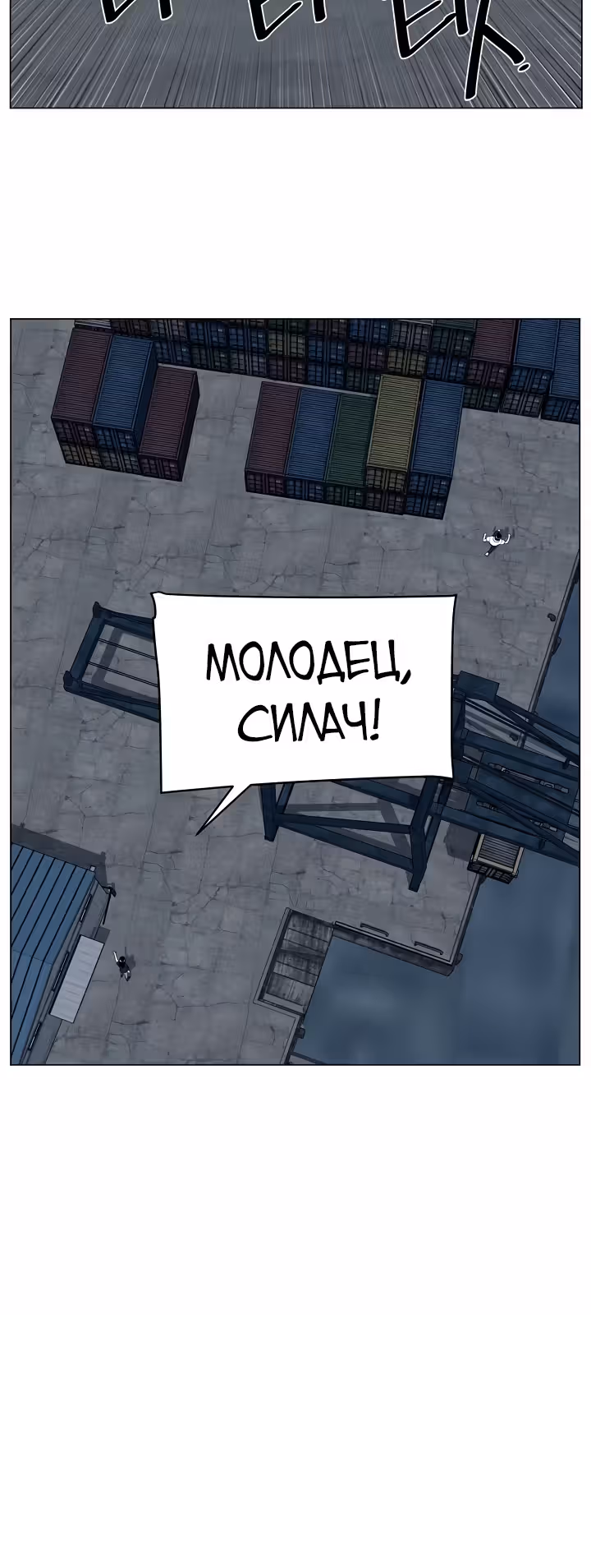 Сверхгуманизм — Том 1 · Глава 37, страница 15