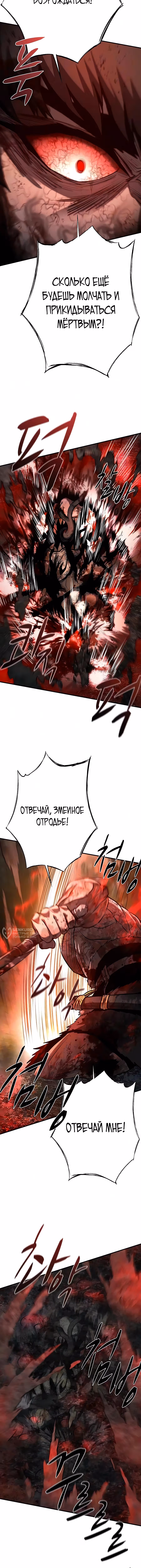 Второе прохождение берсерка — Том 1 · Глава 35, страница 18