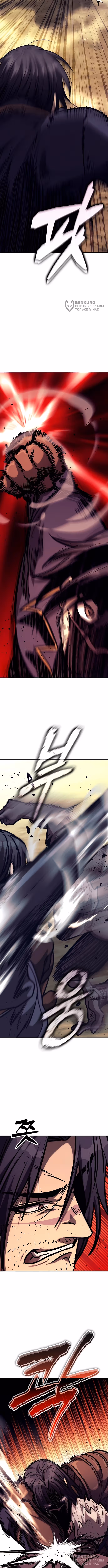 Сумасшедший страж в средневековом фэнтези — Том 1 · Глава 41, страница 8